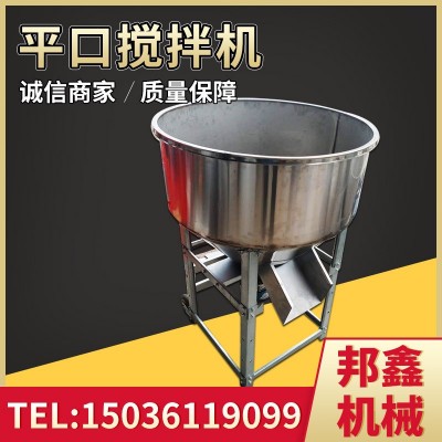 廠家供應(yīng)養(yǎng)殖飼料混合式攪拌機(jī)平口立式糧食攪拌機(jī)不傷種子攪拌機(jī)