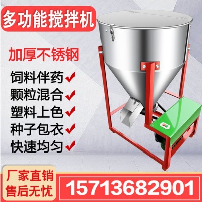 加厚飼料攪拌機養(yǎng)殖場設備50-500公斤拌料機小型家用塑料顆粒機