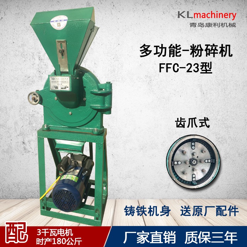 家用小型兩相電220V粉碎機打粉機齒爪式中草藥店用超細谷物調料