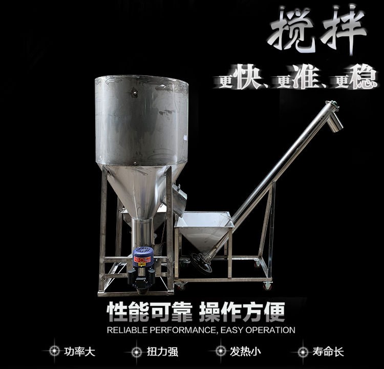 飼料顆粒混合機(jī)拌料機(jī)工業(yè)非污水處理攪拌機(jī)小型罐子混合攪拌機(jī)