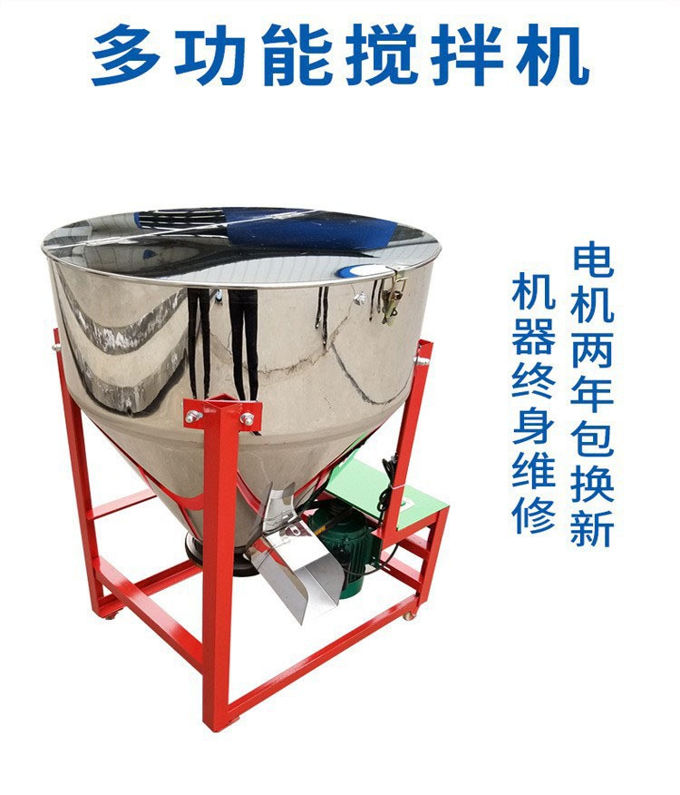 飼料攪拌機拌種機拌藥機朔料粉沫顆粒混合機飼料混合機