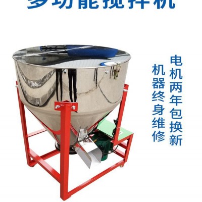 全自動干濕兩用養殖場草料拌料機家用小型多功能不銹鋼飼料攪拌機