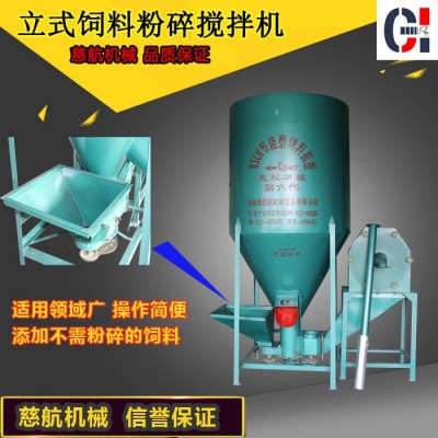 養殖設備自吸式雞料粉碎攪拌機 豬飼料立式粉碎混料機