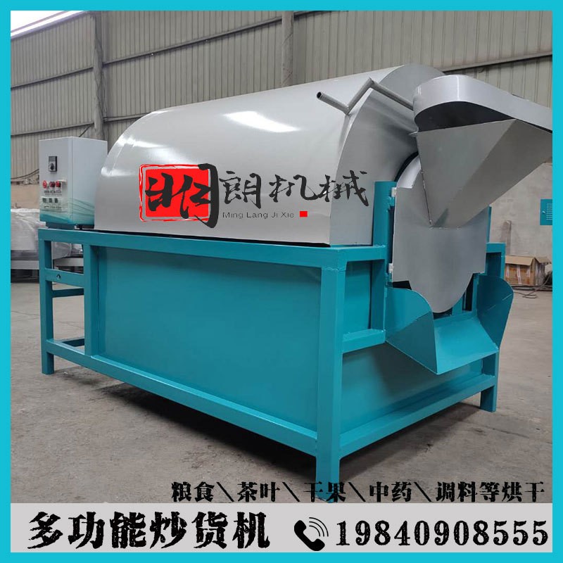 油坊炒貨機商用小型不銹鋼五谷雜糧炒制設備電加熱全自動炒板栗機