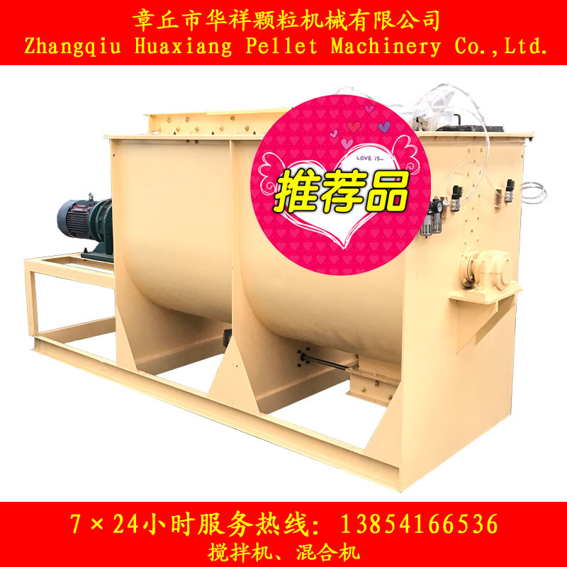 1噸臥式攪拌機（推薦）