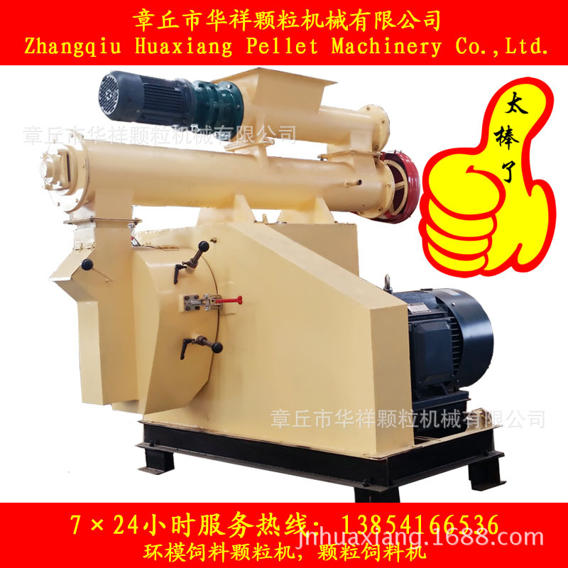 HKJ250環(huán)模飼料顆粒機(jī)