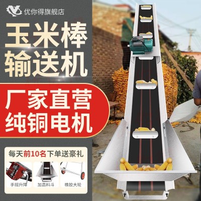 玉米棒子輸送機傳送帶小型擋板輸送帶傳送機提升機家用玉米上棒機