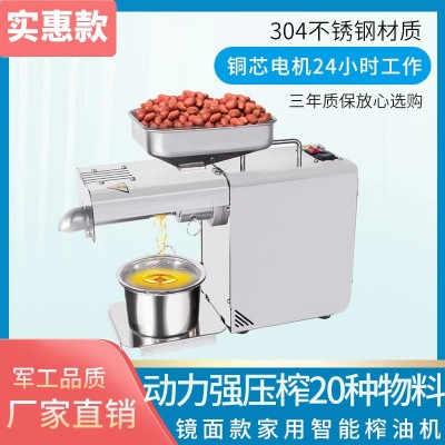 不銹鋼螺旋家用小型榨油機冷熱雙榨全自動花生芝麻核桃商用炸油機