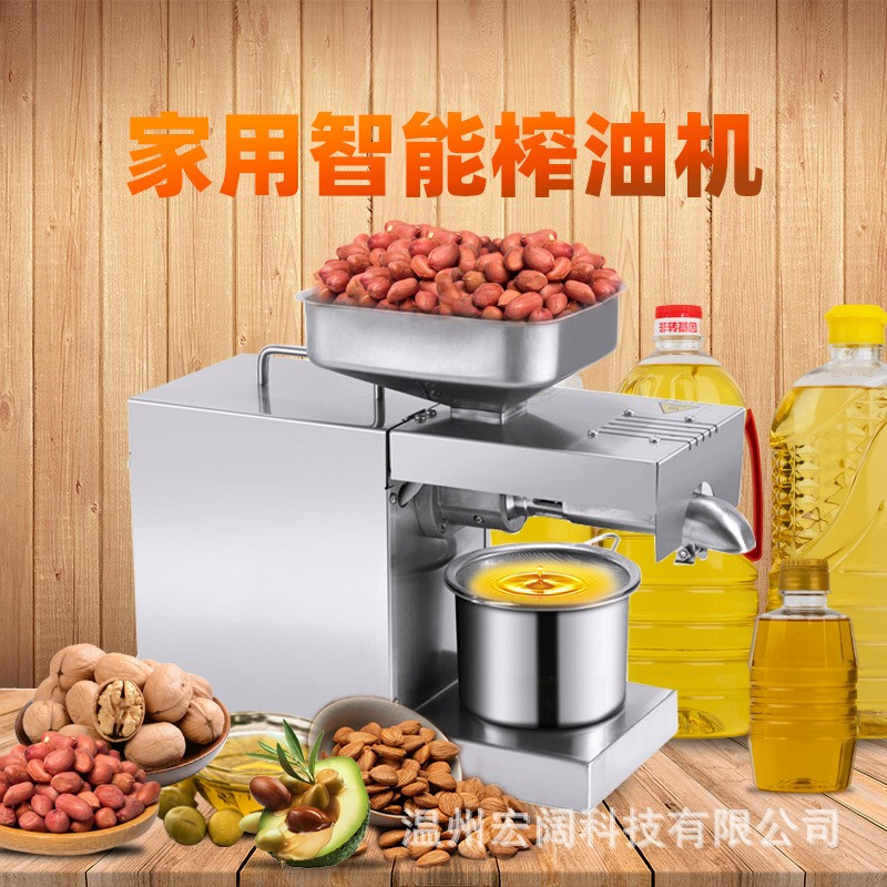 不銹鋼榨油機花生芝麻核桃多功能家用商用小型壓榨機全自動炸油機