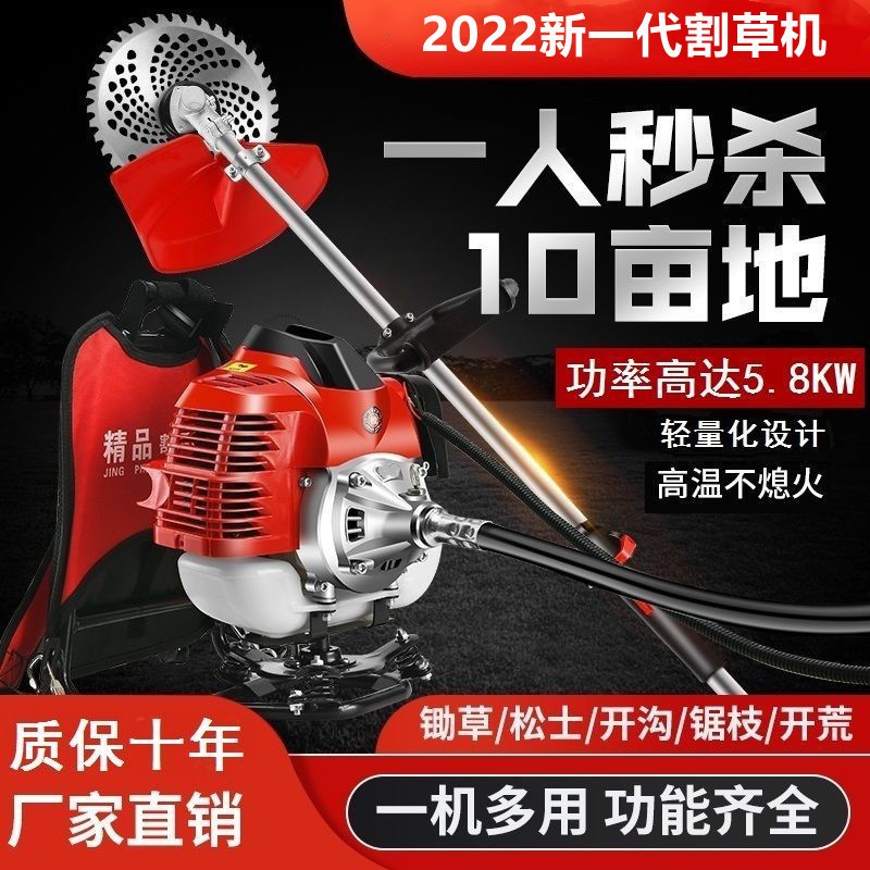 割草機(jī)汽油背負(fù)式一體機(jī)園林果園宗申除草機(jī)小型多功能雜草扎草機(jī)