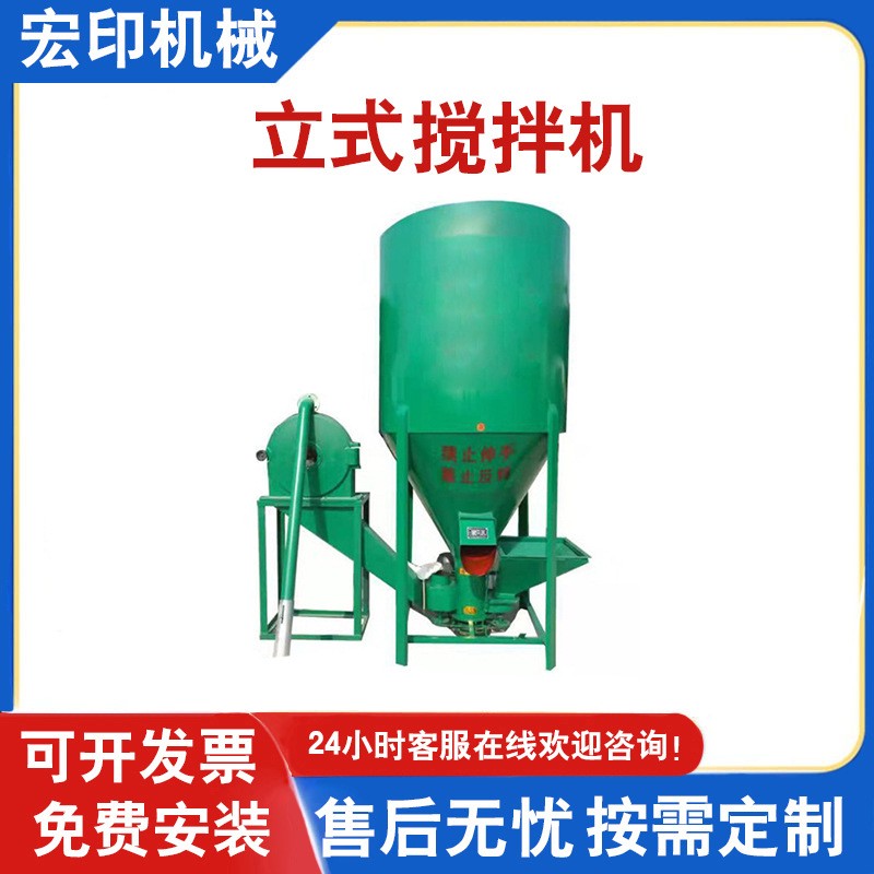 宏印大型飼料攪拌機 養殖雜糧粉碎機 干濕兩用飼料混合攪拌機