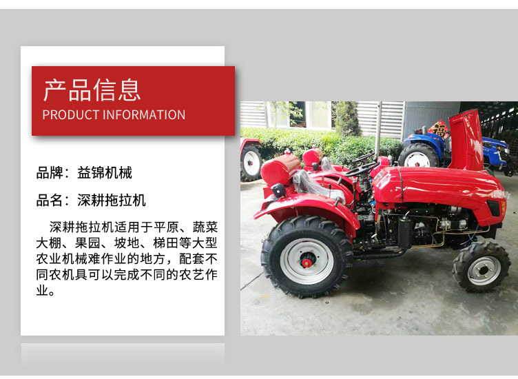 深耕拖拉機-副本_03.jpg