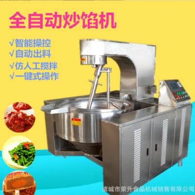 豆沙蓮蓉餡料炒鍋 全自動(dòng)行星攪拌炒鍋 高粘度糕點(diǎn)餡料翻炒機(jī)器