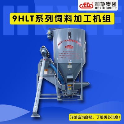 推薦和協(xié)機械飼料攪拌機立式攪拌器拌料機30年老廠打雞料專用設備