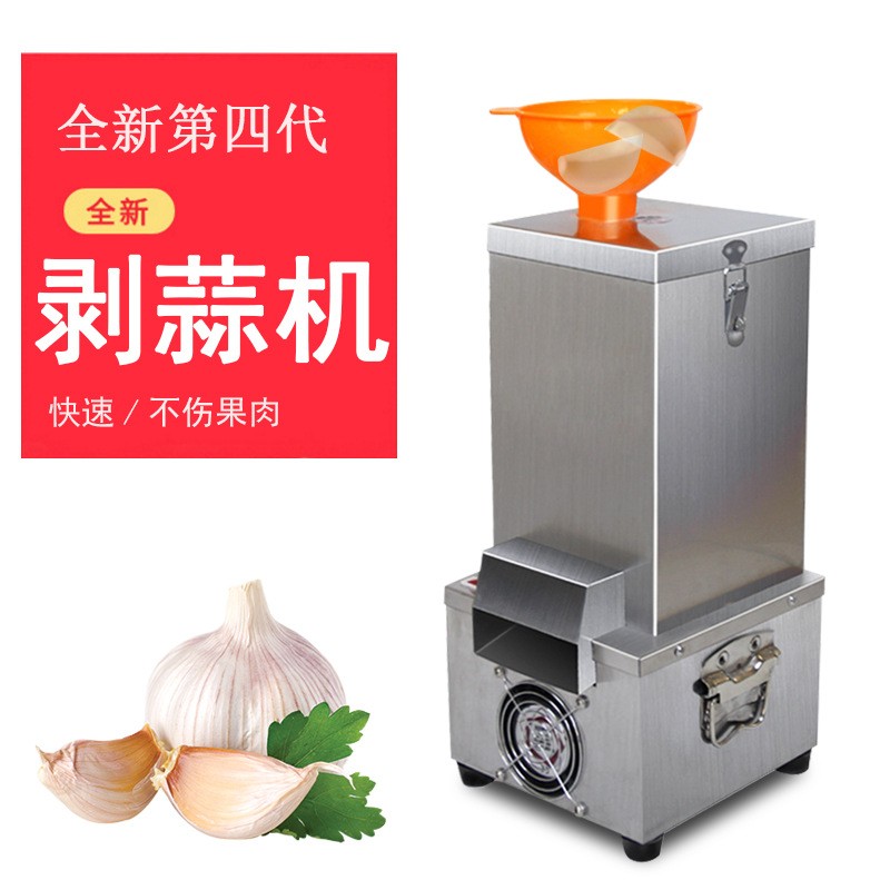 大蒜脫皮機(jī)商用電動剝蒜機(jī)大蒜去皮機(jī)打蒜機(jī)全自動剝蒜家用新品