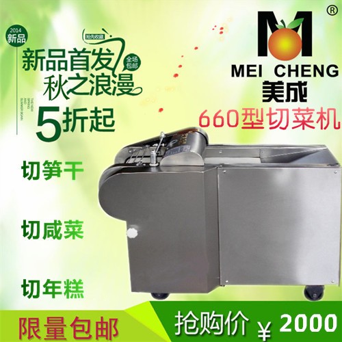 廠家直供660型切菜機(jī) 多功能商用切菜機(jī)切筍機(jī)切咸菜配件可拆卸