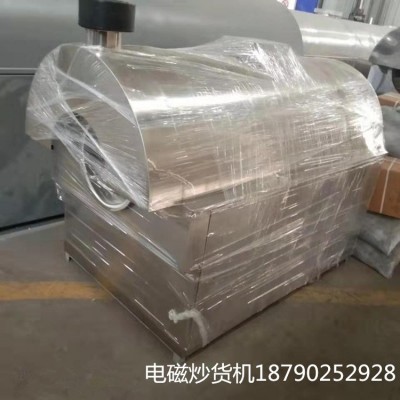 產地貨源電磁滾筒炒貨機全自動多功能炒貨機電加熱花生瓜子電炒鍋