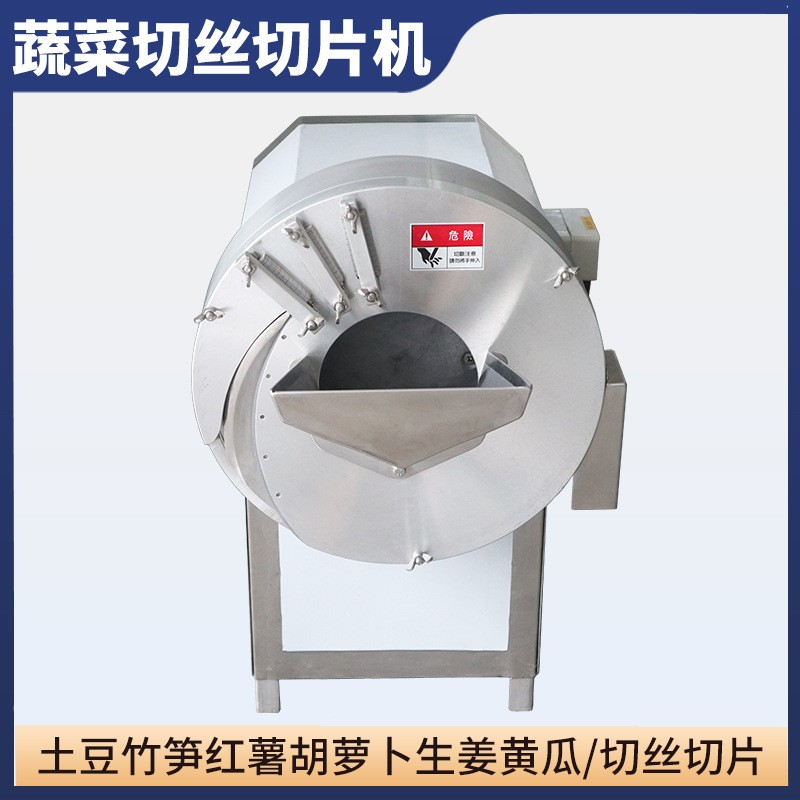蔬菜切絲機(jī)切片機(jī)生姜土豆胡蘿卜切絲切片機(jī)食堂切菜機(jī)商用