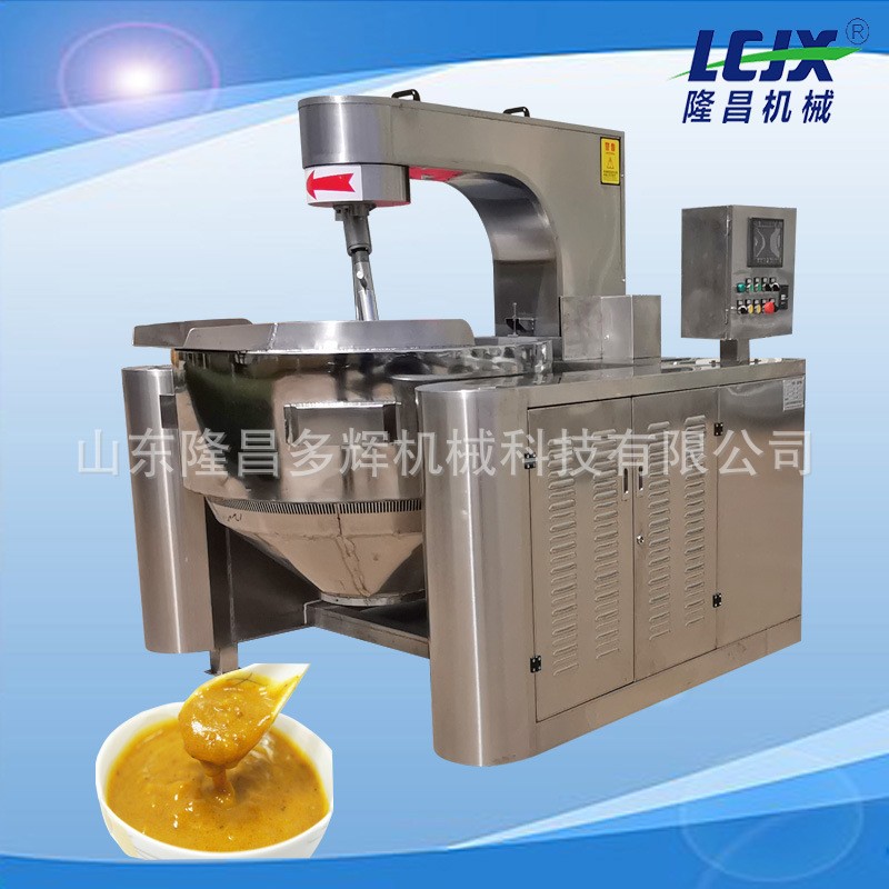 火鍋底料攪拌炒鍋 炒糖裹糖機器 電磁 醬料包熬制設備 調料攪拌鍋