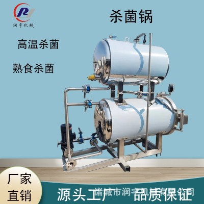商用全自動高溫高壓滅菌釜 真空包粽子燕窩裝熟食殺菌設備 全