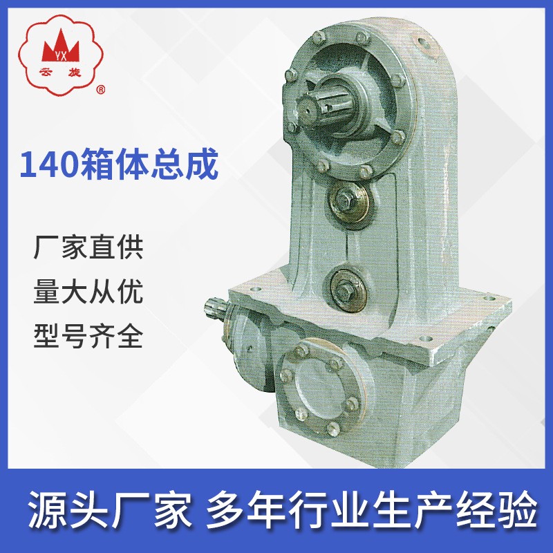 廠家供應 140箱體總成旋耕機配件三號箱體總成農機配件各種規格