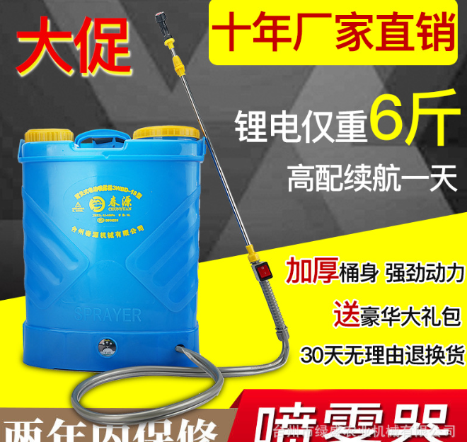 廠家直銷電動(dòng)噴霧器鋰電池高壓農(nóng)用機(jī)械背負(fù)式農(nóng)藥打藥機(jī)噴壺批發(fā)