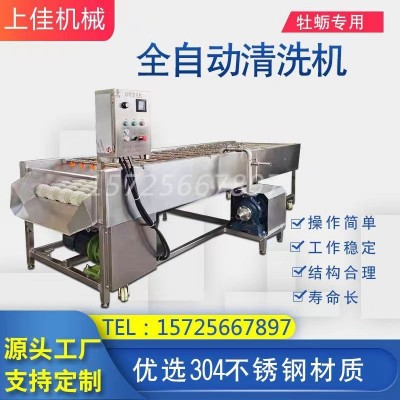 海鮮氣泡清洗機(jī)報價 操作簡單省人工 牡蠣高壓清洗機(jī)