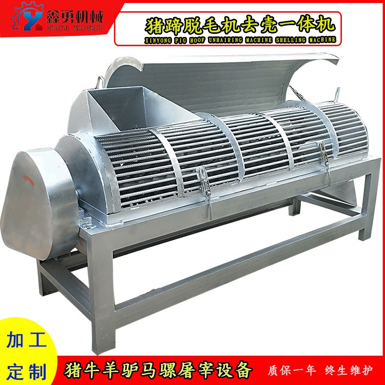 臥式不破皮豬蹄脫毛機 連續生豬蹄去毛機 全自動豬蹄打毛設備