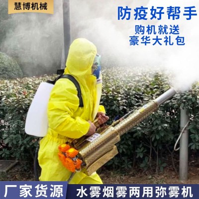 疫區防疫消殺消毒煙霧機廠家 跨境高壓彌霧機 脈沖式水霧煙 霧機