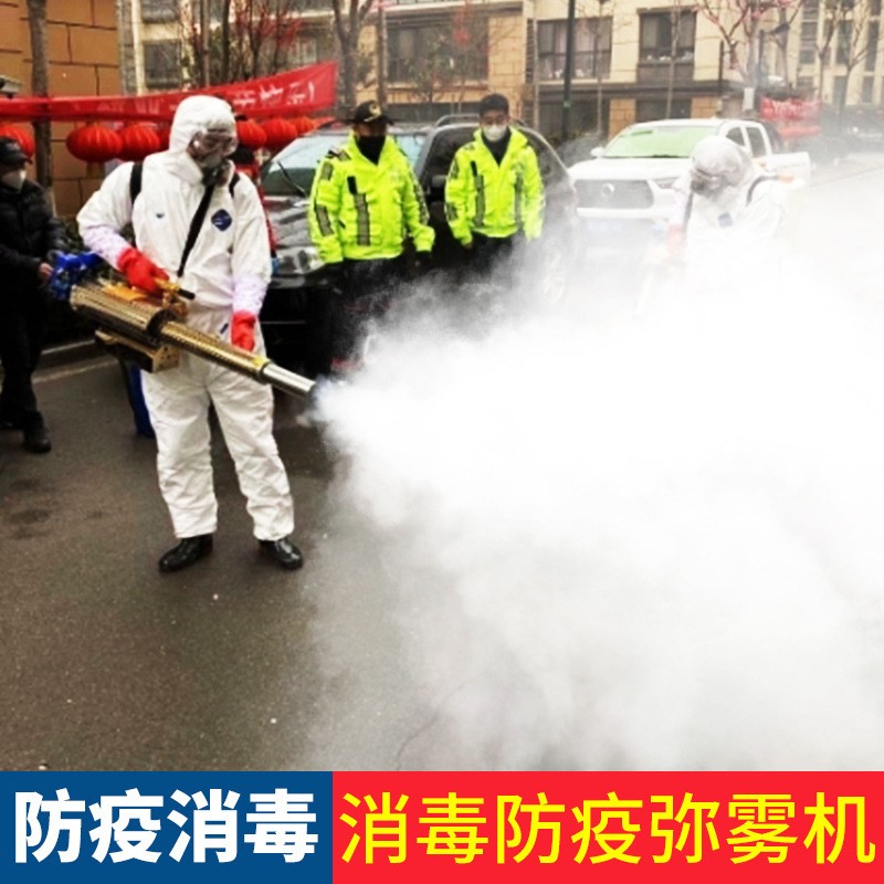電動噴霧器 消毒煙霧消毒機 便攜式衛生防疫消毒機 農作物打藥機