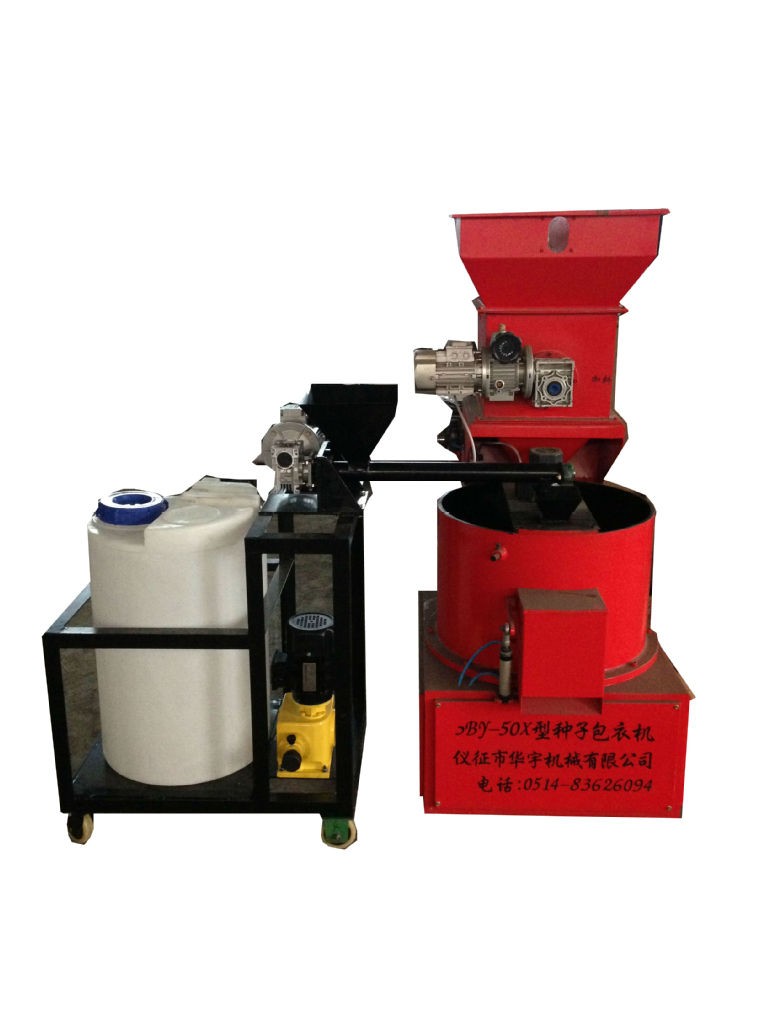 供應(yīng) 種子丸化機(jī) 丸?；?丸化設(shè)備