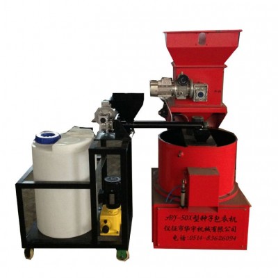 供應(yīng) 種子丸化機(jī) 丸粒化 丸化設(shè)備