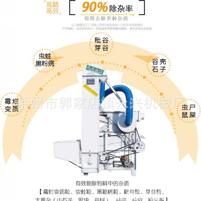 JXJ102比重精選機，小麥大豆種子糧食篩選精選除雜設備