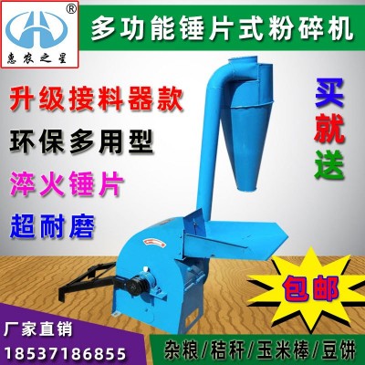 廠家批發(fā)錘片式玉米秸稈飼料粉碎機養(yǎng)殖多功能玉米棒花生秧粉碎機