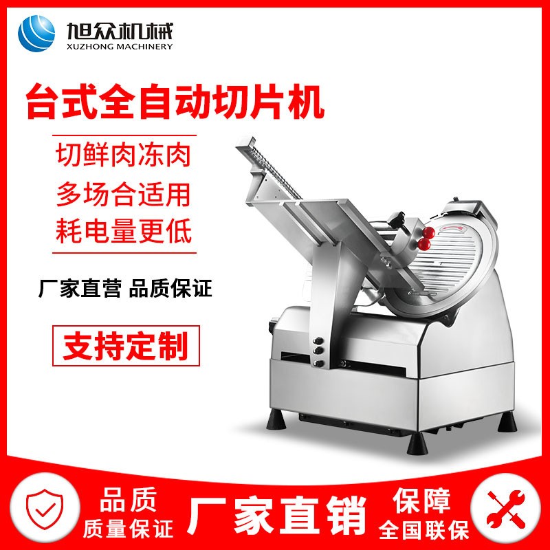 大草原羊肉牛肉火鍋薄片切片機(jī) 火鍋無骨肉類肥牛培根自動(dòng)切卷機(jī)