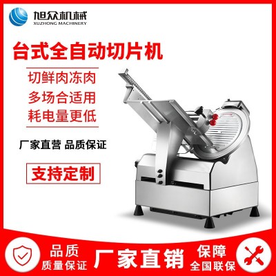 大草原羊肉牛肉火鍋薄片切片機(jī) 火鍋無骨肉類肥牛培根自動(dòng)切卷機(jī)