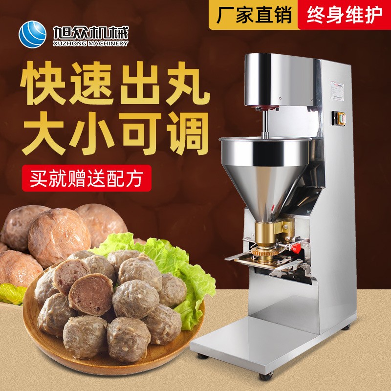 全自動(dòng)牛肉丸機(jī)商用店鋪食堂豬肉牛肉魚丸小型多功能肉丸機(jī)器廠家