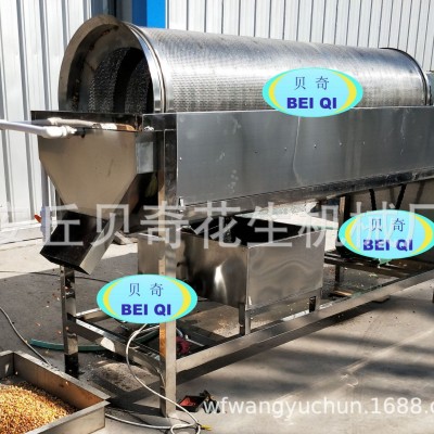 花生米清洗機 松子腰果杏仁核桃開心果清洗機水洗機