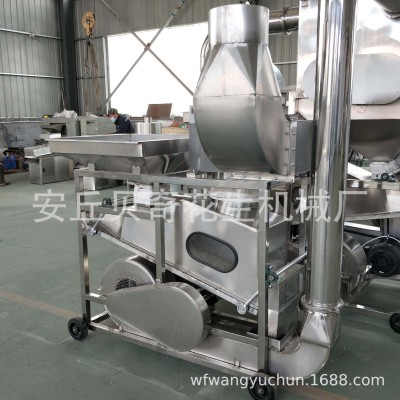 不銹鋼集塵花生果去石脫殼扒皮剝殼機組