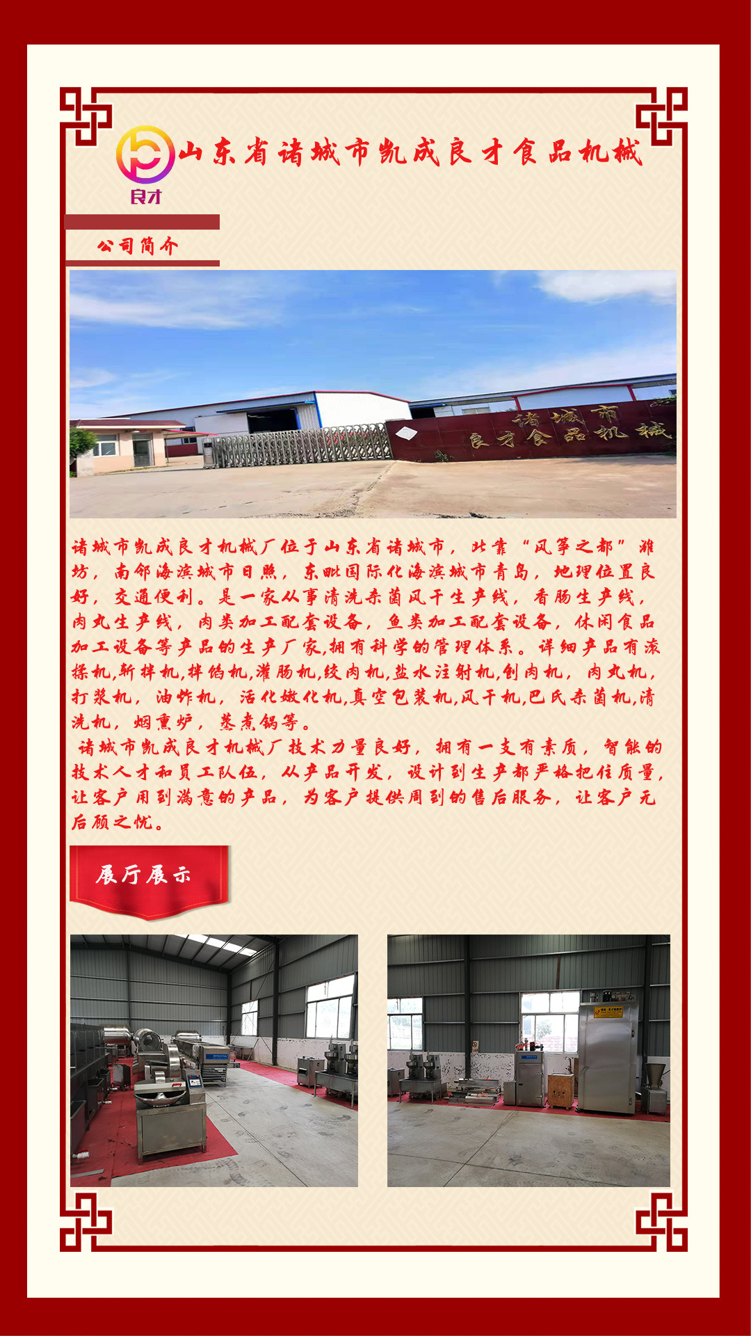 中文展廳模板20