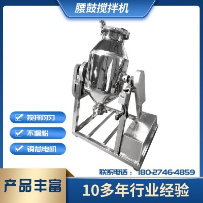 不銹鋼混料機飼料攪拌機粉料腰鼓式小型商用粉末混合機干粉拌料機