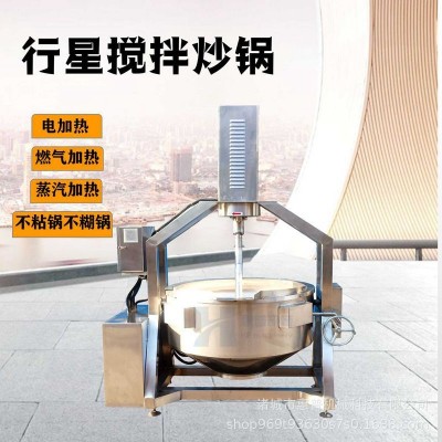 高粘度餡料醬料炒鍋 面粉油茶面攪拌炒鍋 全自動琥珀核桃炒制設備