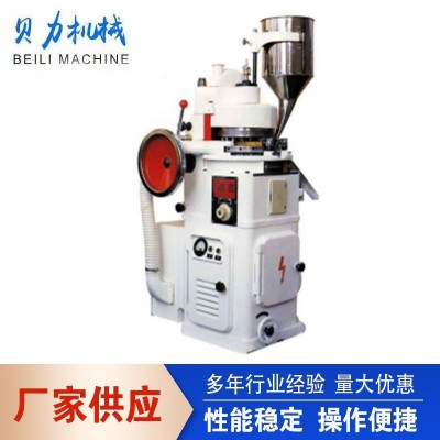 旋轉式壓片機ZP-171519沖壓片機 中西藥果蔬食品糖消毒粉末制片機