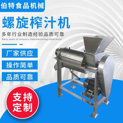 廠家直供 大型榨汁機(jī) 產(chǎn)量番茄果蔬 工業(yè) LZ-1.5螺旋榨汁機(jī)