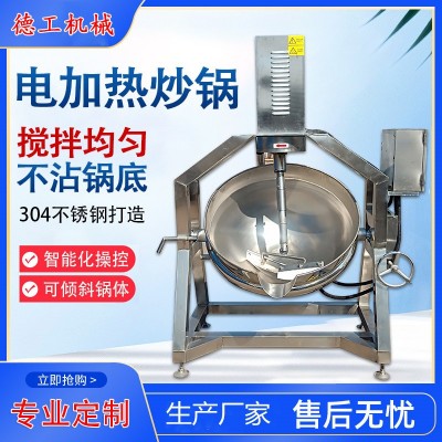 大型商用辣椒醬攪拌炒鍋 半自動行星攪拌炒鍋 學校食堂炒菜機