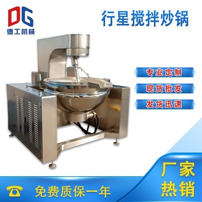 商用食品醬料攪拌炒鍋夾層鍋 燃氣行星攪拌炒鍋 全自動炒菜機廠家