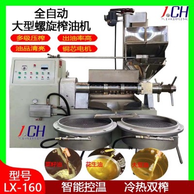 廠家貨源現貨160型商用大型全自動榨油機 自動上料螺旋菜籽榨油機