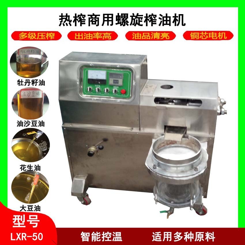 廠家直供現貨50型芝麻榨油機 新款不銹鋼熱榨小型螺旋芝麻榨油機