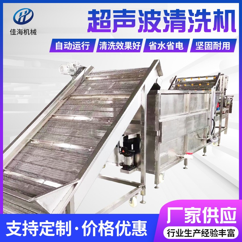 全自動果超聲波清洗機 果蔬超聲波清洗設備 大型水果蔬菜清洗機