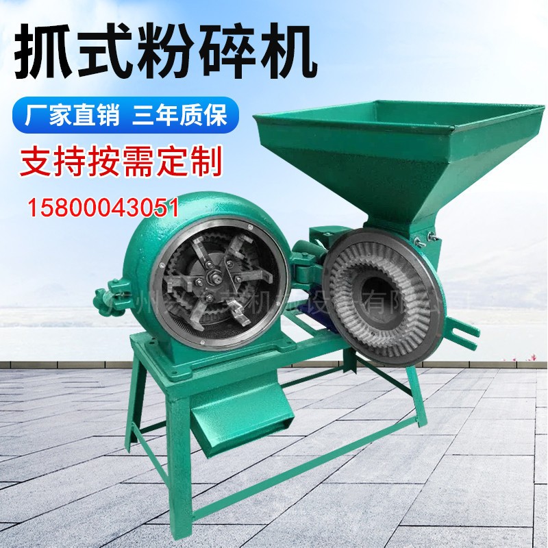 齒抓玉米粉碎機(jī)家用小型飼料多功能商用五谷雜糧干磨機(jī)打碎磨粉機(jī)